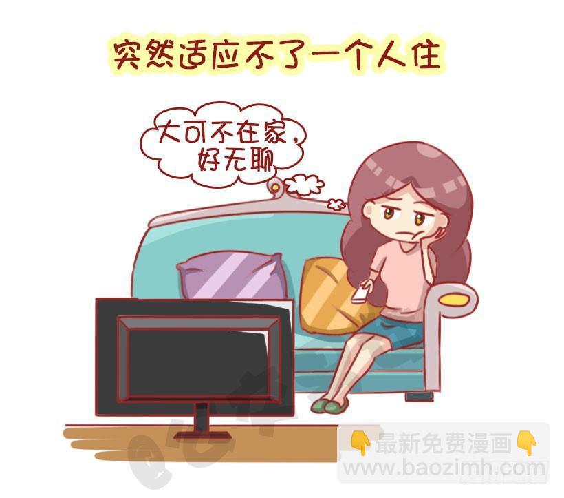 1330-婚后体验5