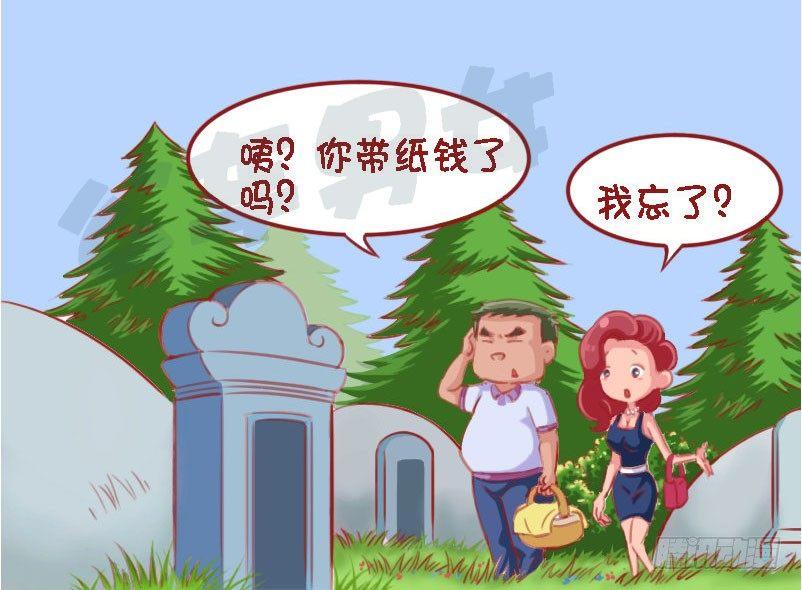 1335-闹鬼1