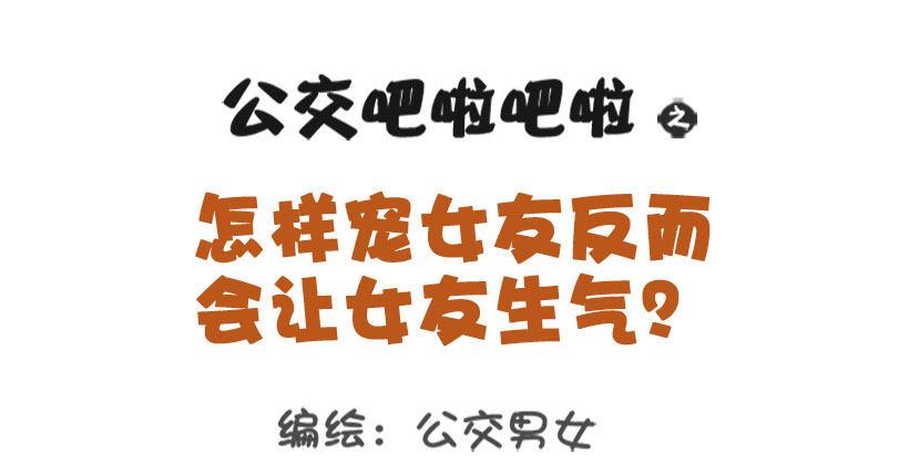 1339-怎样宠女友0