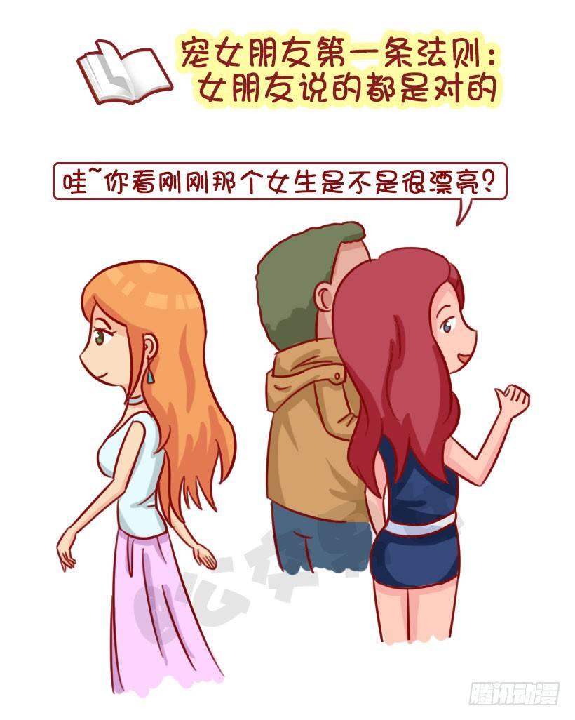 1339-怎样宠女友1