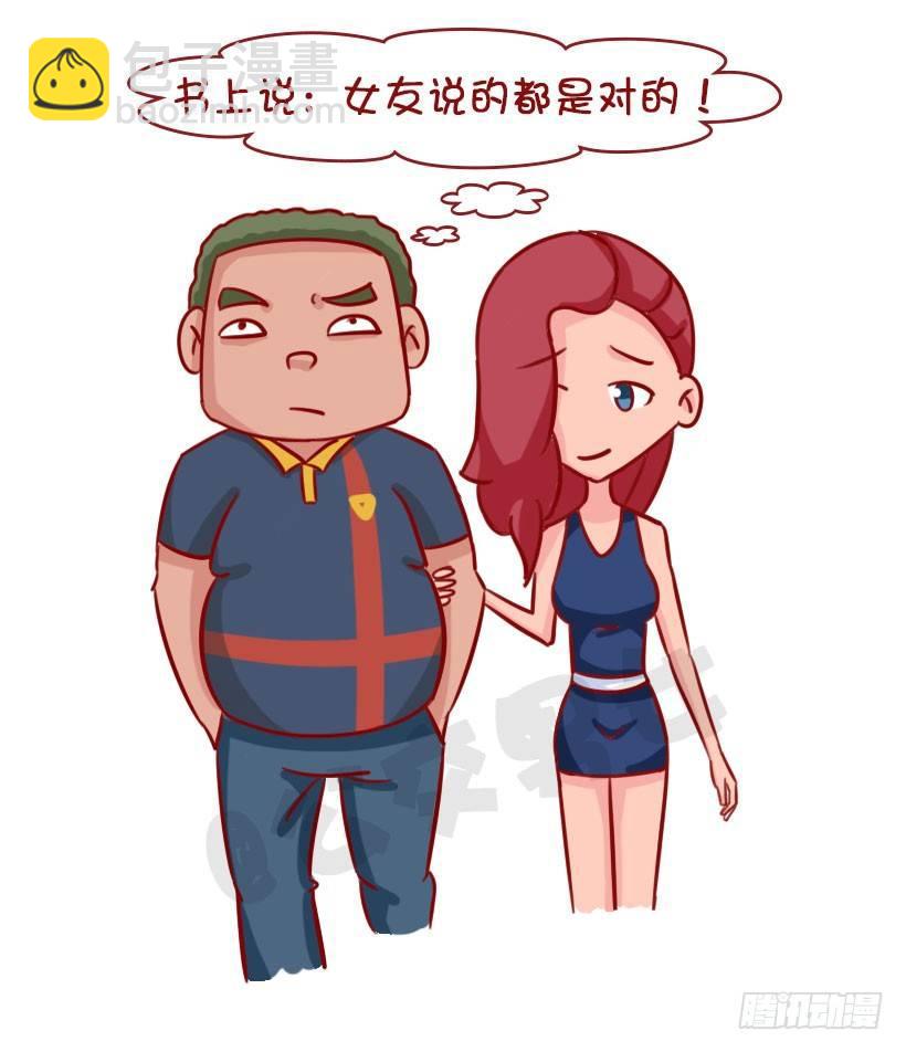1339-怎样宠女友2