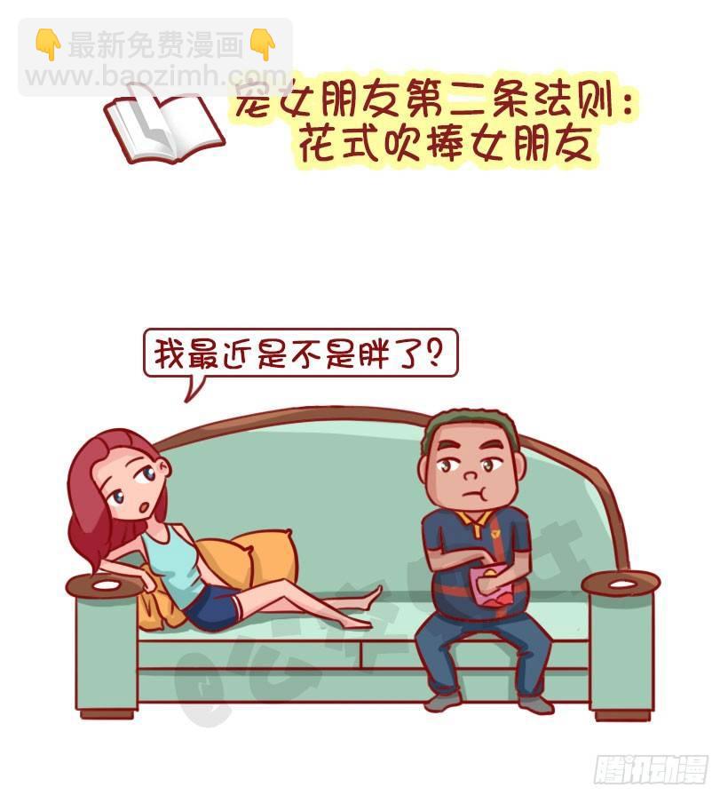 1339-怎样宠女友4