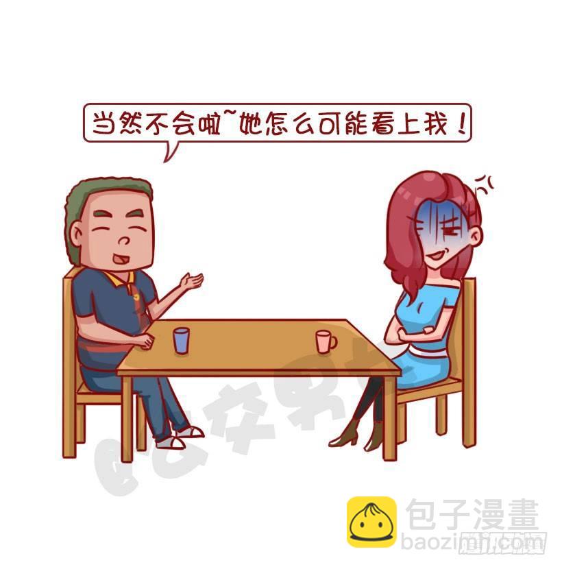 1339-怎样宠女友9