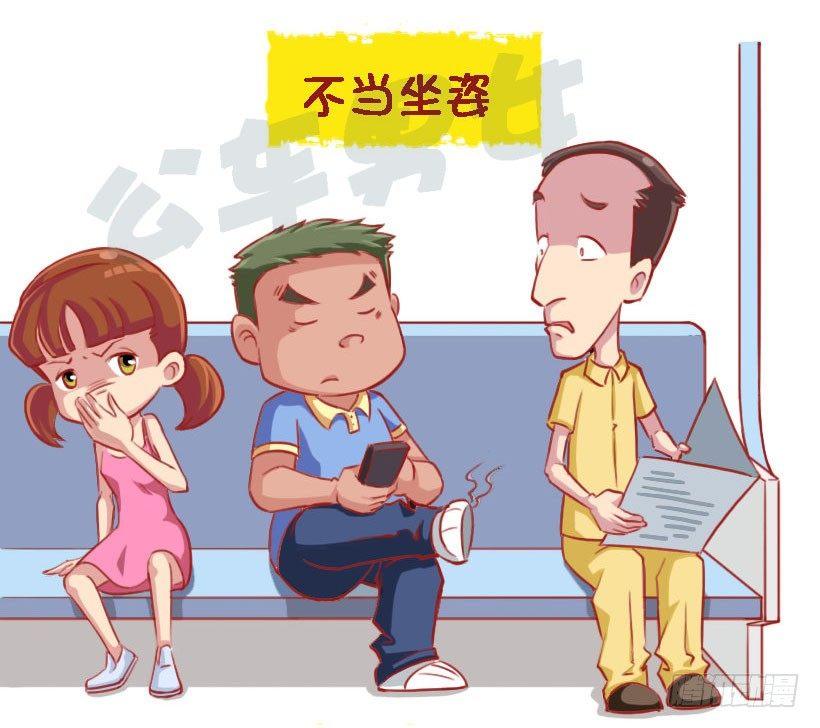 1340-地铁里不舒服的行为1