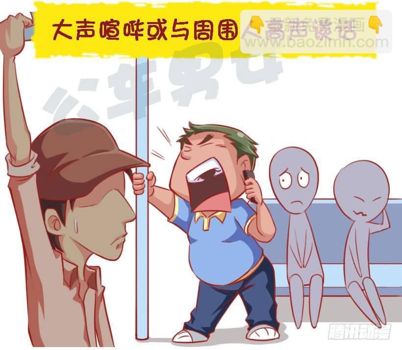 1340-地铁里不舒服的行为2