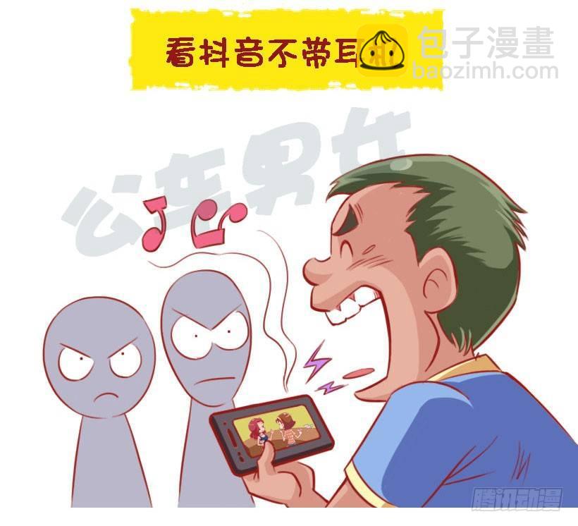 1340-地铁里不舒服的行为5