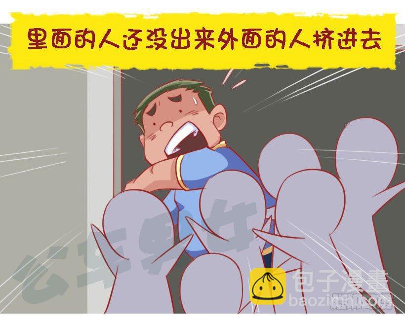 1340-地铁里不舒服的行为6