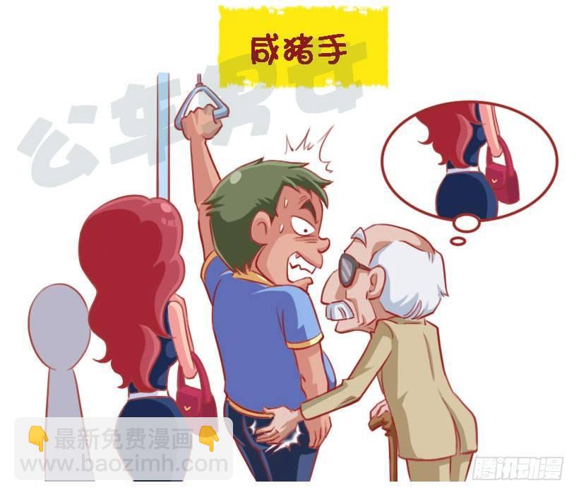 1340-地铁里不舒服的行为8