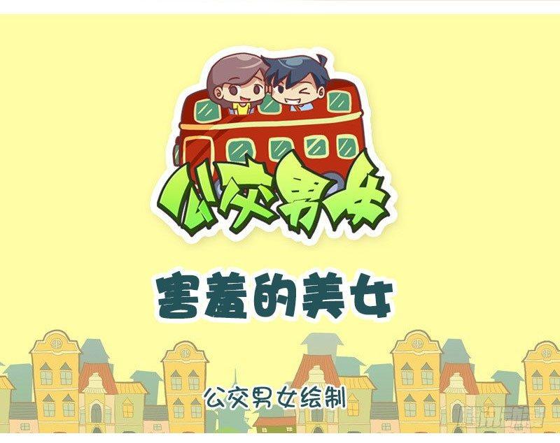 1341-害羞的美女0