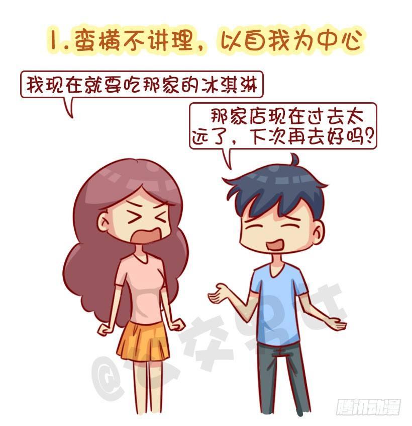 1342-招男友讨厌的4个缺点1