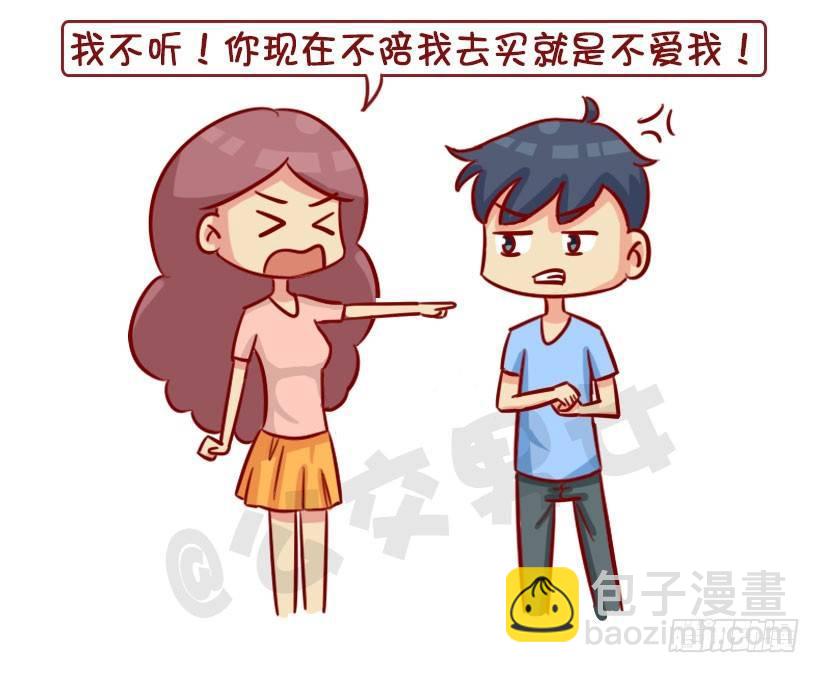 1342-招男友讨厌的4个缺点2
