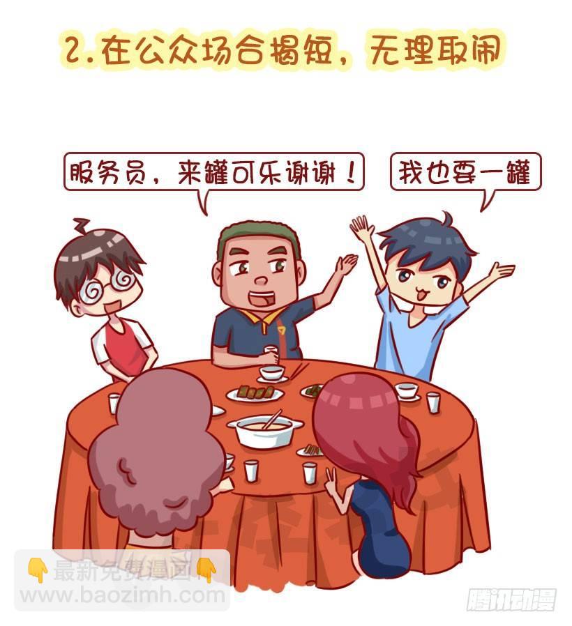 1342-招男友讨厌的4个缺点3