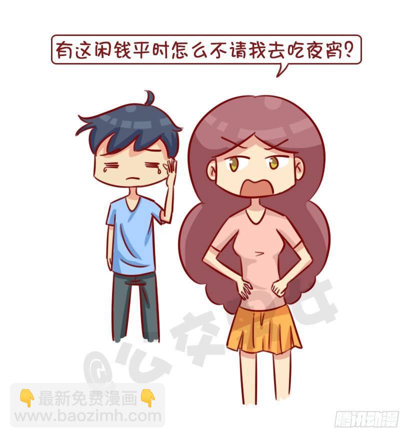 1342-招男友讨厌的4个缺点9