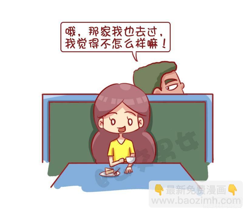 1344-杠精都有哪些表现2