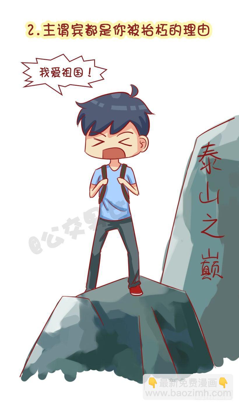 1344-杠精都有哪些表现4