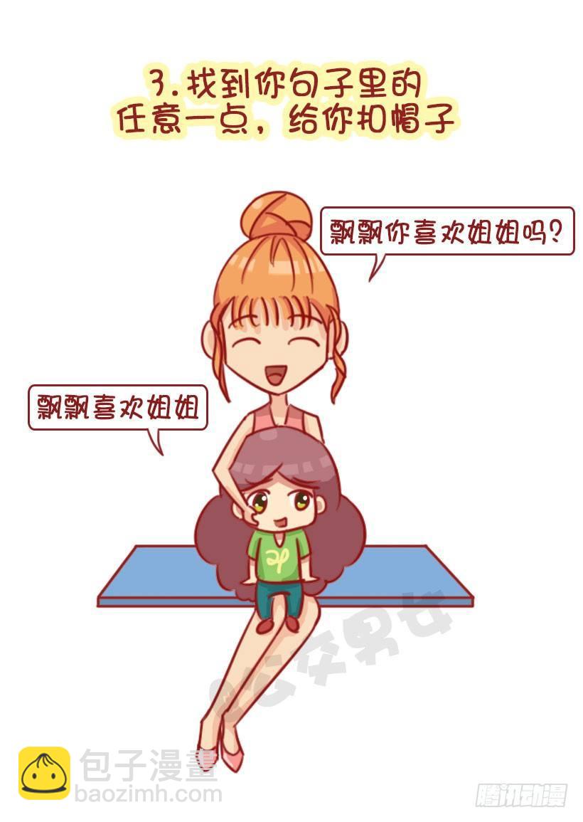 1344-杠精都有哪些表现6
