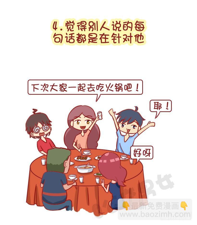 1344-杠精都有哪些表现8