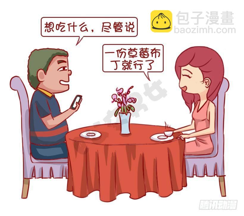 新对象vs老情人2