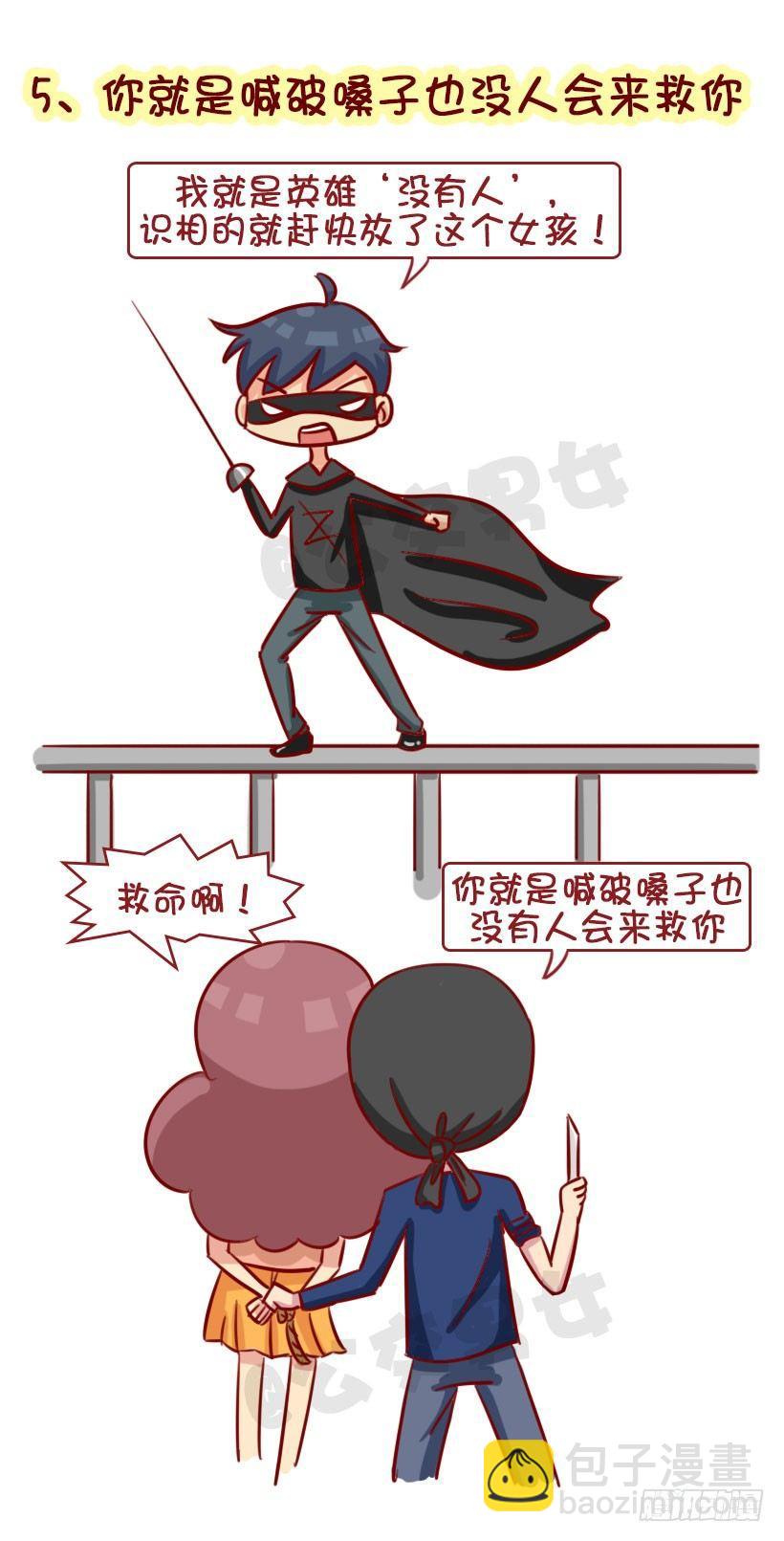盘点那些屹立必倒的“flag”5
