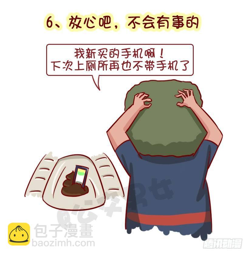 盘点那些屹立必倒的“flag”6