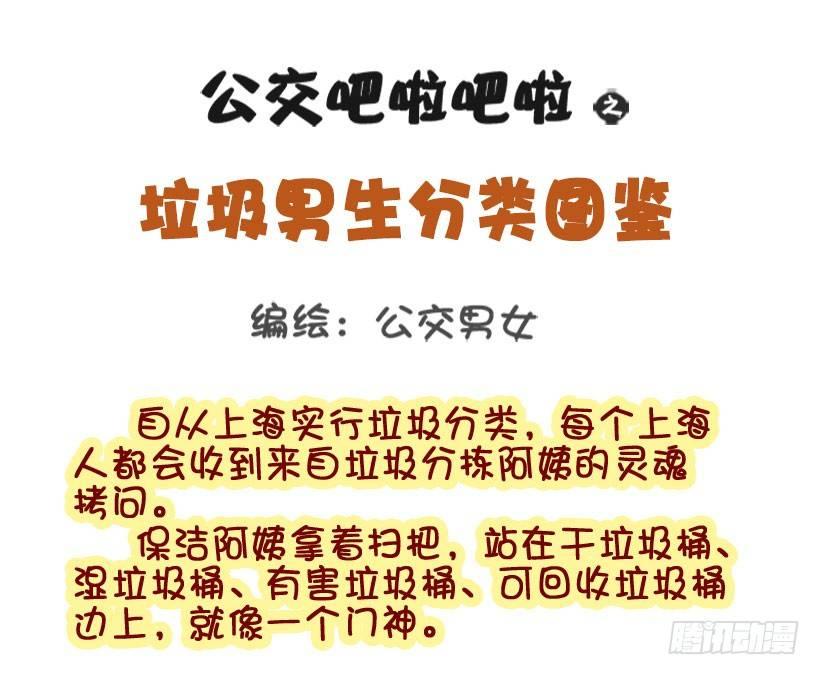 渣男分类图鉴0