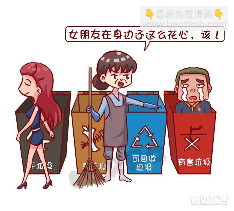 渣男分类图鉴10