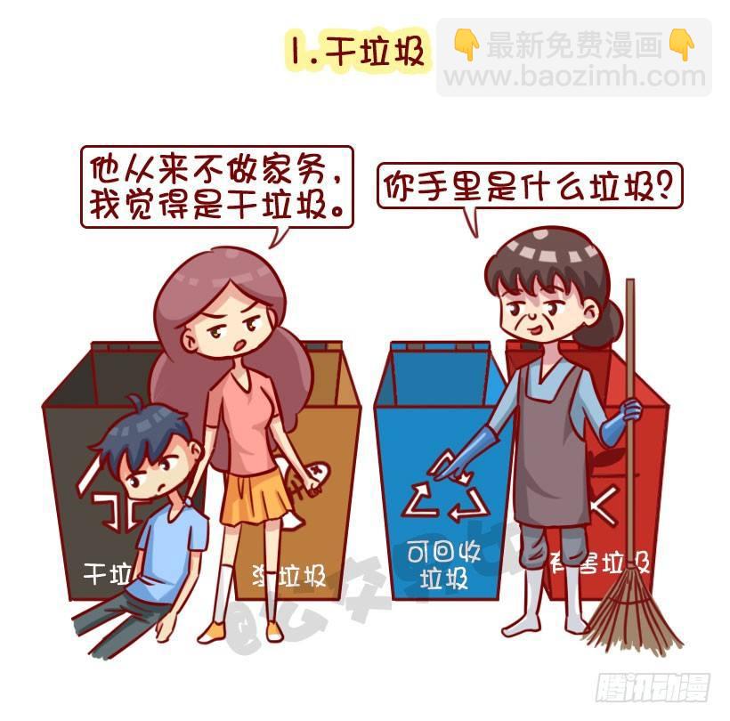 渣男分类图鉴2
