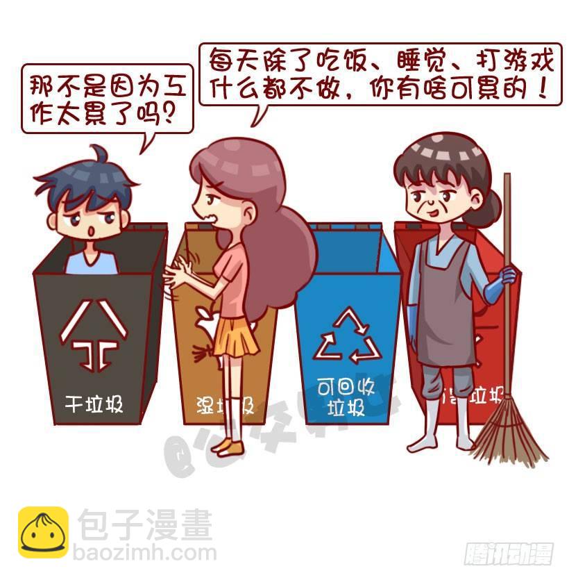 渣男分类图鉴3