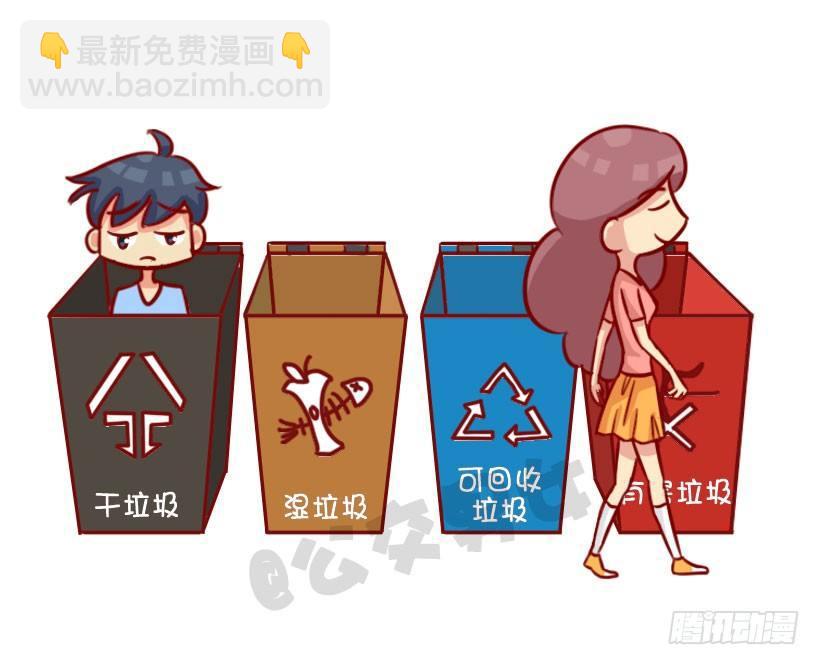 渣男分类图鉴4