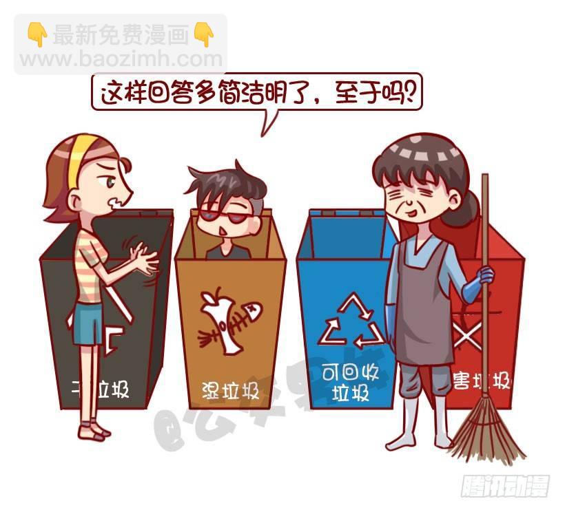 渣男分类图鉴6