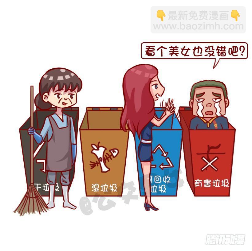 渣男分类图鉴9