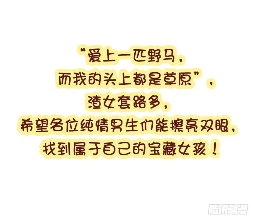 垃圾女生分类图鉴11