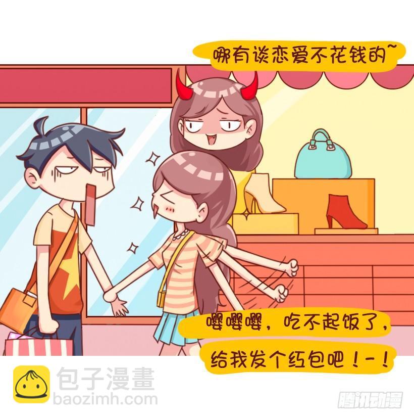 垃圾女生分类图鉴3