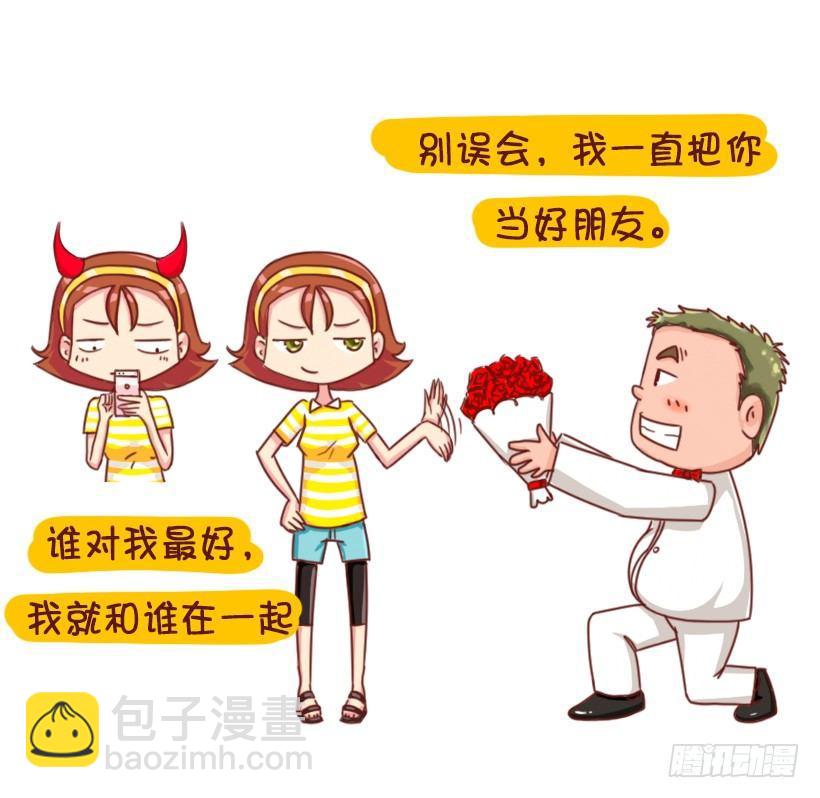 垃圾女生分类图鉴6
