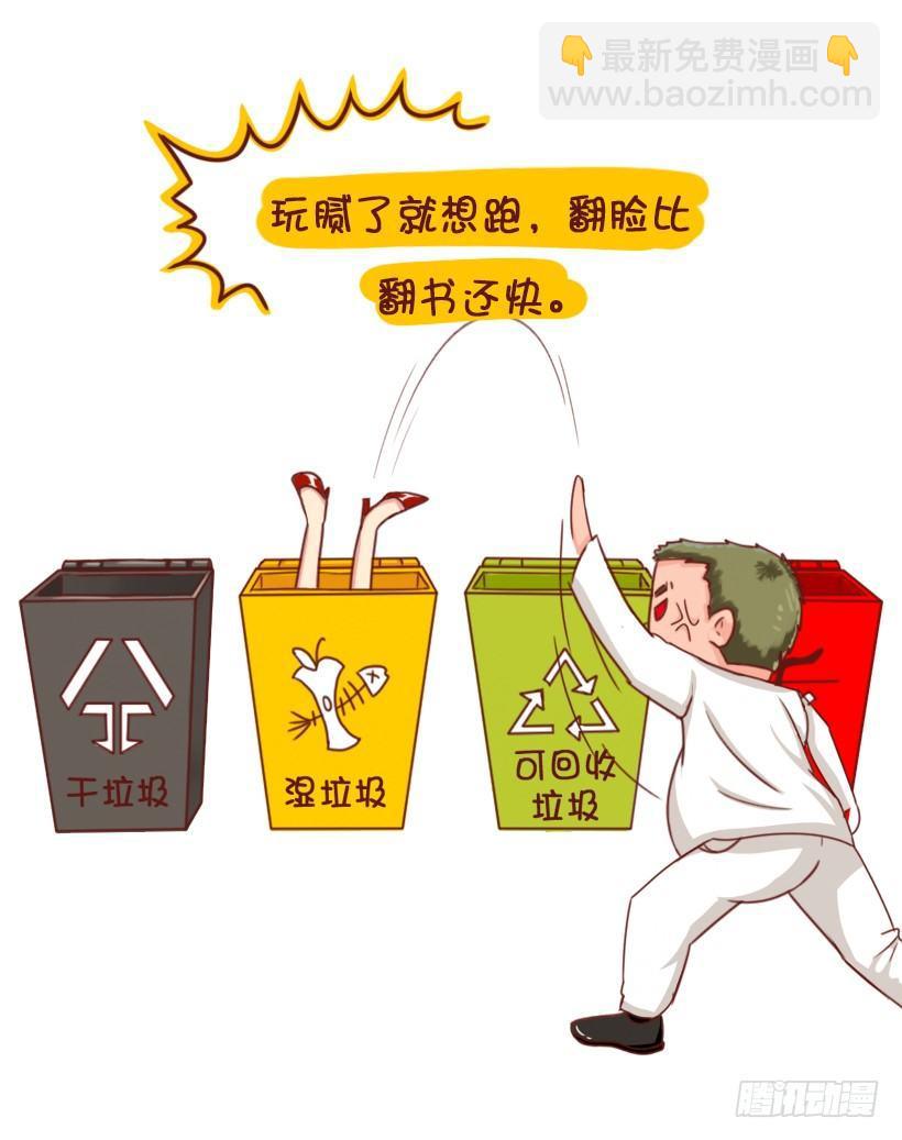 垃圾女生分类图鉴7