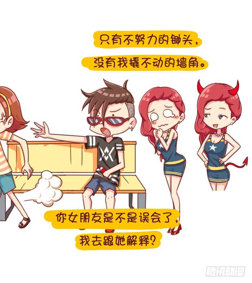 垃圾女生分类图鉴9