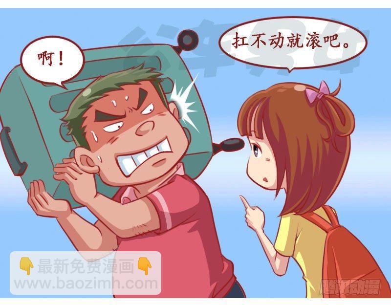滚3
