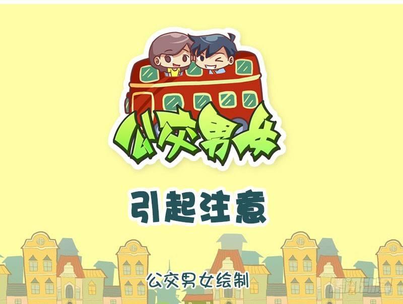 引起注意0