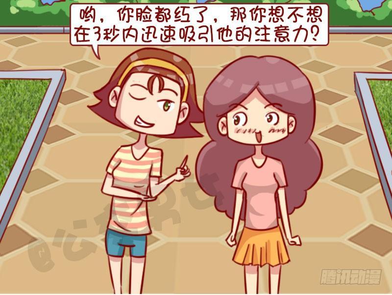 引起注意3