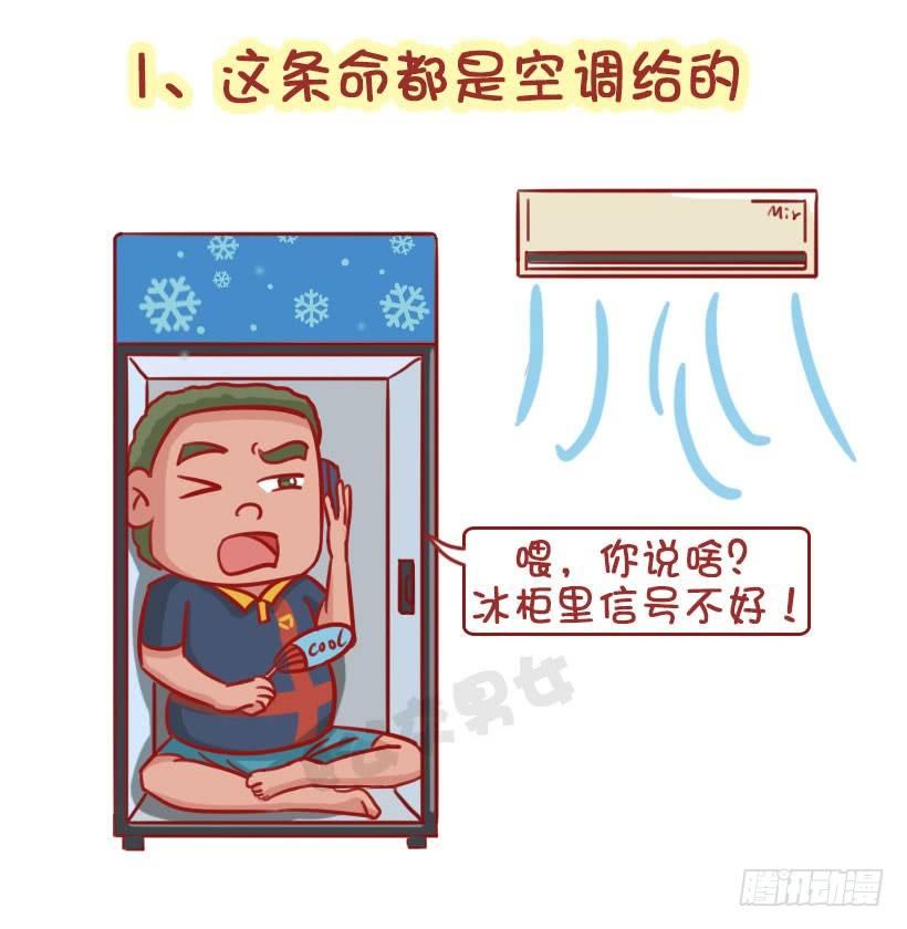 这个夏天有多“火”1