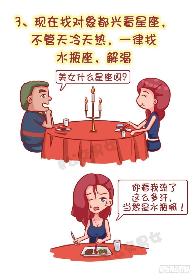 这个夏天有多“火”3