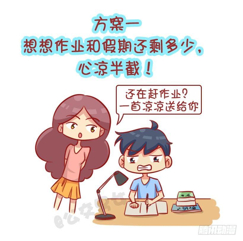这个夏天有多“火”7
