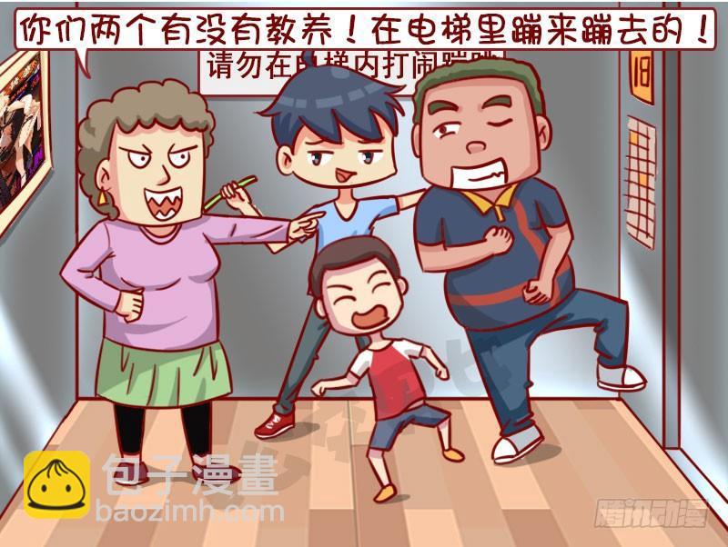 熊孩子3