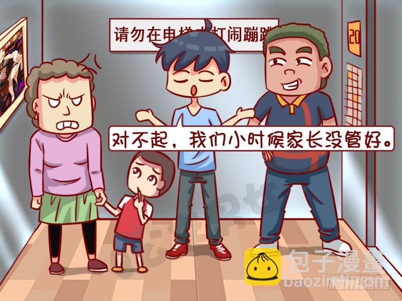 熊孩子4