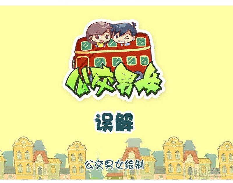 误解0