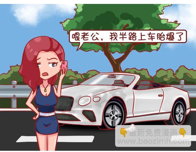 爆胎1