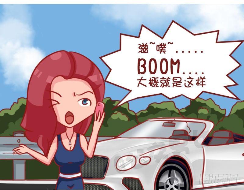 爆胎3