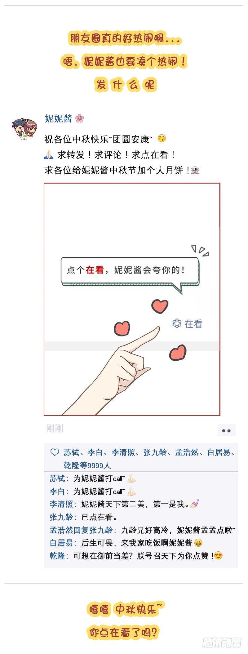 中秋朋友圈大赏10