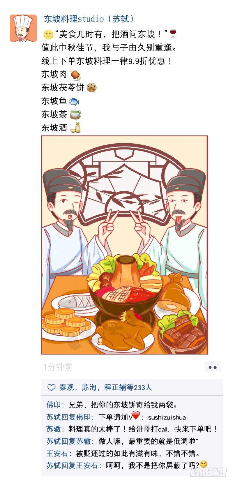 中秋朋友圈大赏2