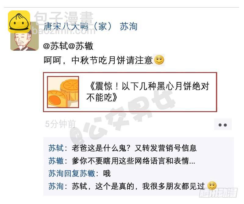 中秋朋友圈大赏3